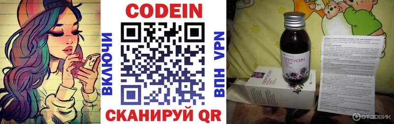 ОМГ ОМГ маркетплейс  Новошахтинск  Codein напиток Lean (лин) 