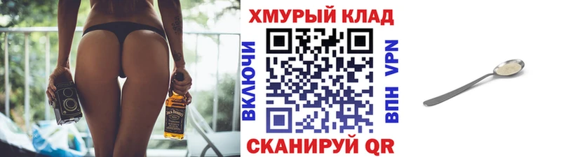 как найти закладки  Новошахтинск  Героин белый 