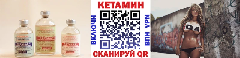 как найти закладки Новошахтинск Кетамин VHQ