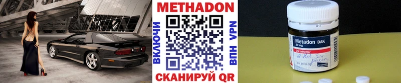 МЕТАДОН белоснежный  ОМГ ОМГ зеркало  Новошахтинск 